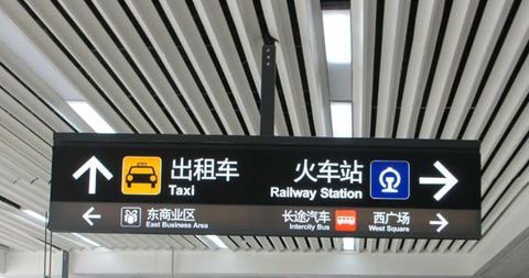 如何维护导向标识的系统？——【申博sunbet标识，标识制作厂家】