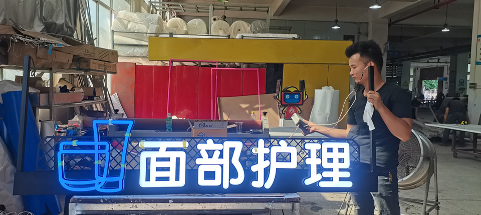 树脂发光字和亚克力发光字的主要区别--【申博sunbet标识，标识制作厂家】