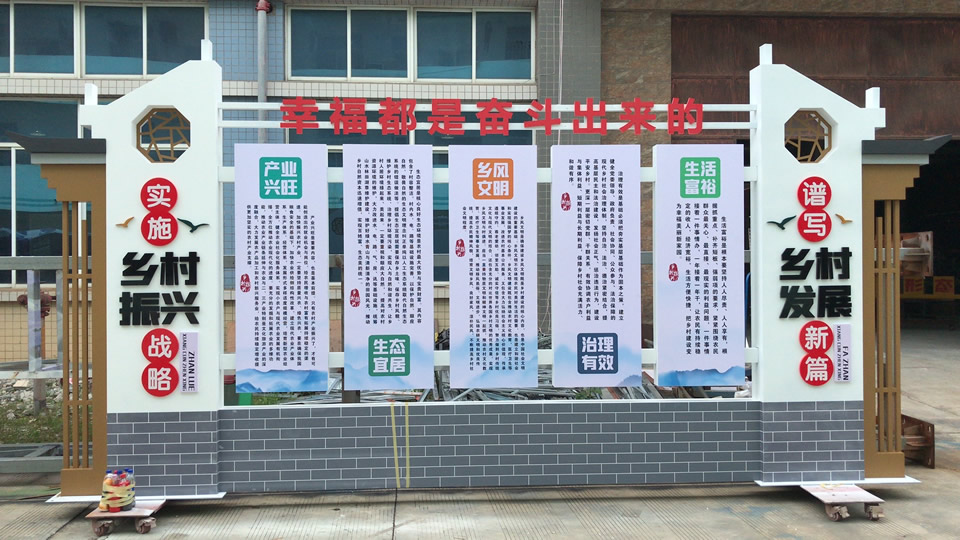 乡村导视系统该如何建设？——【申博sunbet标识，标识制作厂家】