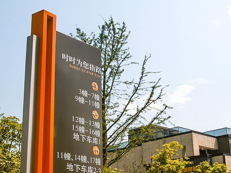 房产地标识标牌制作清单--【申博sunbet标识，标识制作厂家】