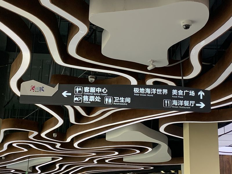 什么是标识导向系统?标识标牌制作--【申博sunbet标识，标识制作厂家】