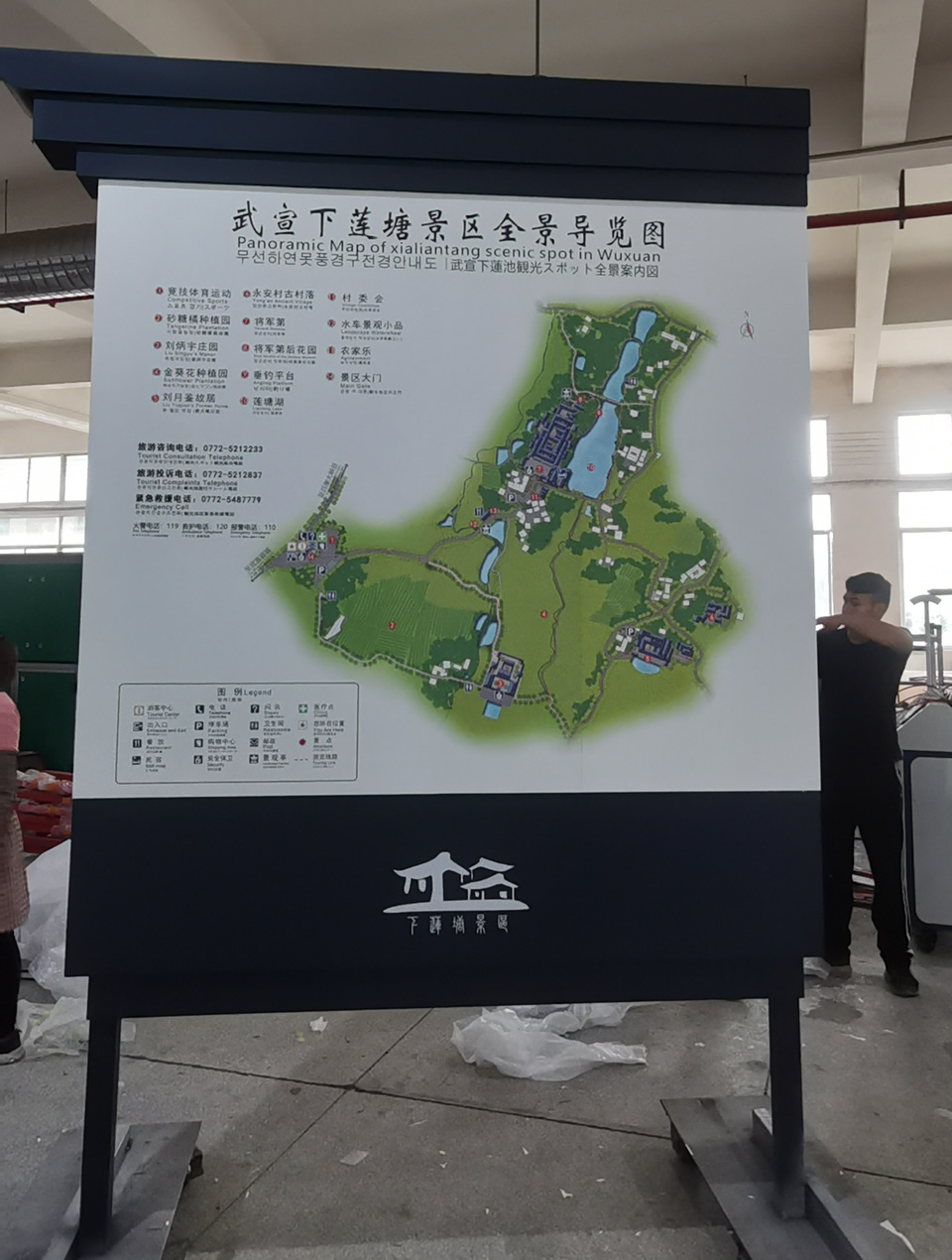 景区导览图系统有哪些具体功能?--【申博sunbet标识，标识制作厂家】