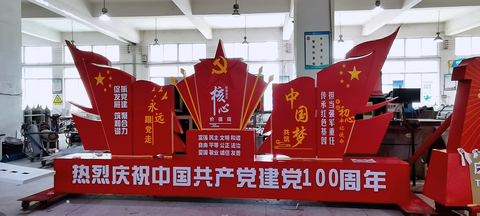 党建文化标识标牌该怎么做？案例分享——【申博sunbet标识，标识制作厂家】