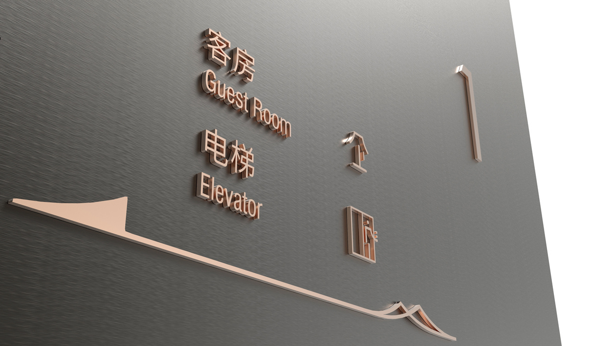 主题酒店标识系统基本特征分析——【申博sunbet标识，标识制作厂家】