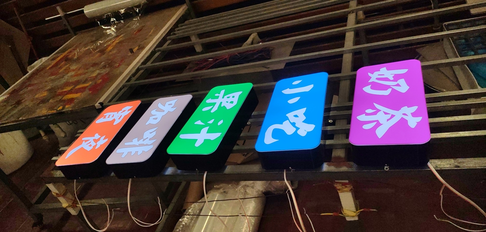 标识标牌的主要制作材料参考——【申博sunbet标识，标识制作厂家】