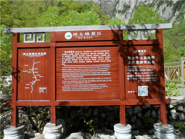 景区标识导视系统怎样规划——【申博sunbet标识，标识制作厂家】