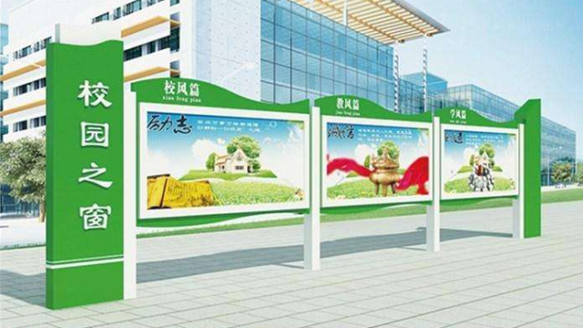 学校道路施工禁止入内标识标牌——【好标识 申博sunbet造】